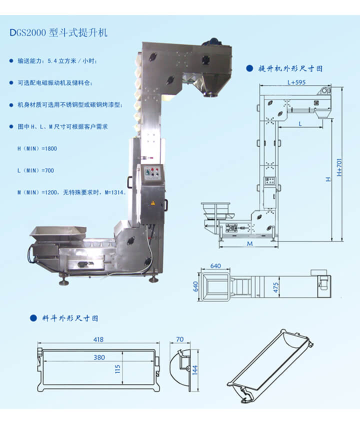 DG2000z型輸送機(jī)輸送能力：5.4立方米/小時(shí)，可選配電磁振動(dòng)機(jī)及儲料倉。